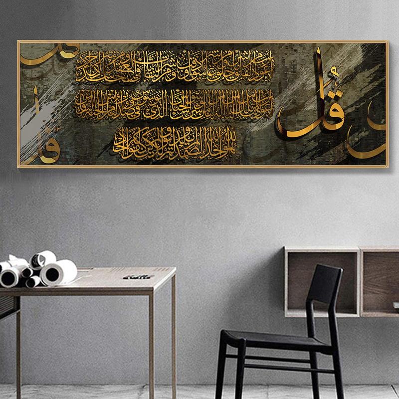 Arabic Calligraphy Canvas Painting without Frame, 1 Count Creative Wall Art Poster, Wall Decor for Home Living Room Bedroom Office